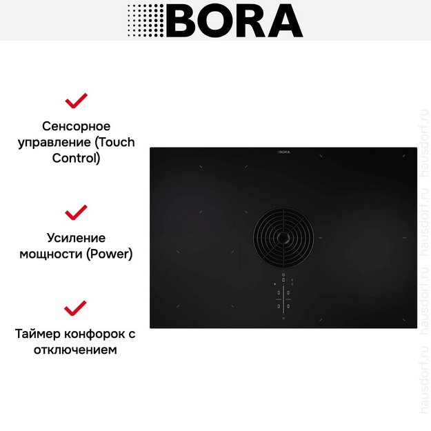 Варочная панель с вытяжкой BORA M PURE PURMU в Тюмени (preview 8)