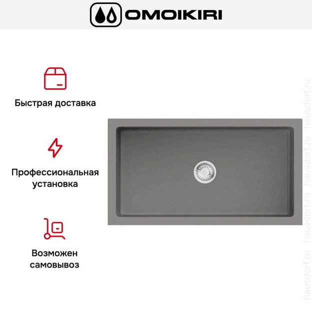 Мойка Omoikiri Mikura 76 PE в Тюмени (preview 5)