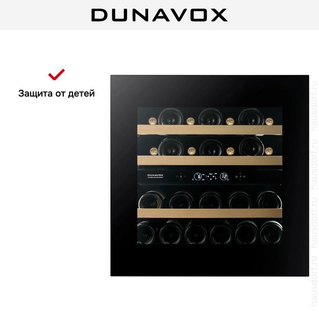 Встраиваемый винный шкаф Dunavox DVH-25.65DMB.TO в Тюмени (preview 14)