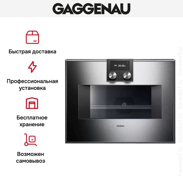 Встраиваемая микроволновая печь Gaggenau BM 450-110 в Тюмени (preview 7)