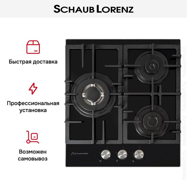 Газовая варочная панель Schaub Lorenz SLK GY4512 в Тюмени (preview 12)