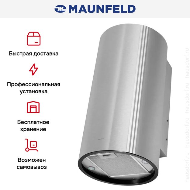 Вытяжка Maunfeld Lee Side 397 нержавеющая сталь в Тюмени (preview 14)
