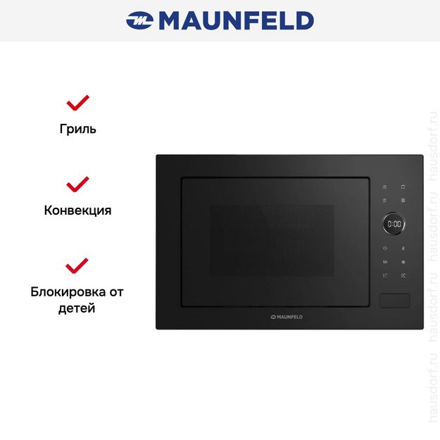 Встраиваемая микроволновая печь Maunfeld XBMO252GB Matt в Тюмени (preview 2)