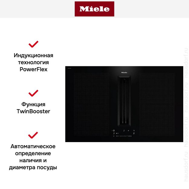 Варочная панель с вытяжкой Miele KMDA 7676-1 FL в Тюмени (preview 5)
