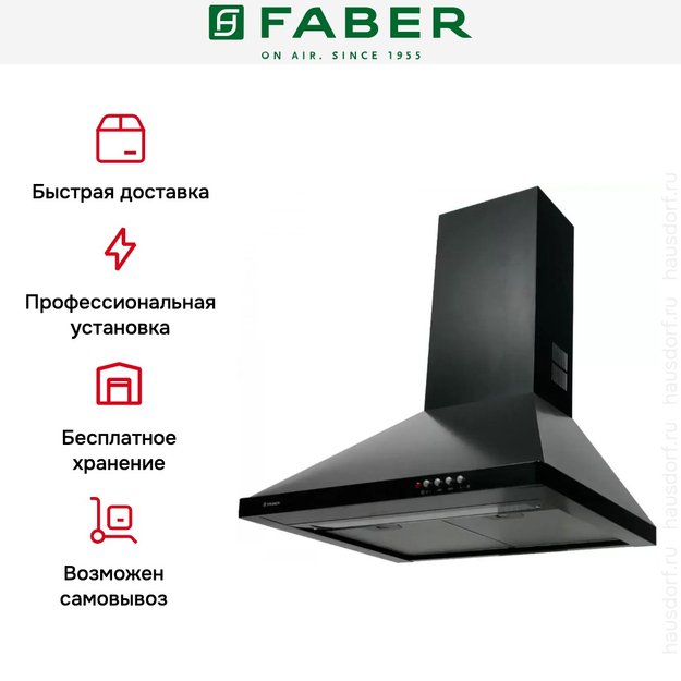 Вытяжка Faber STRIP SMART PB BK A60 в Тюмени (preview 3)