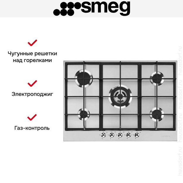 Варочная панель Smeg PX375 в Тюмени (preview 5)