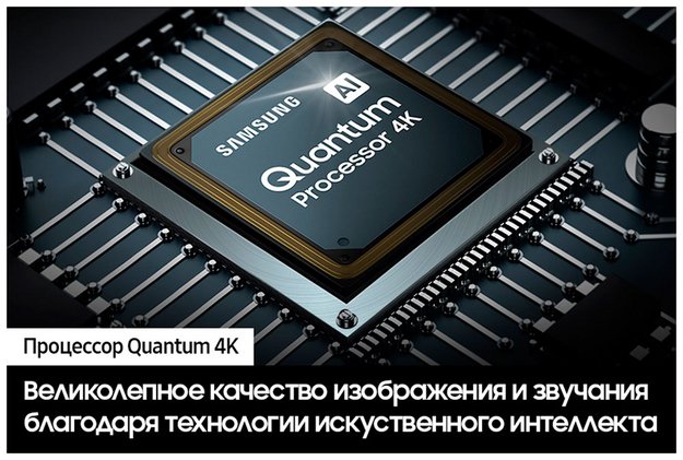 Телевизор Samsung QE55Q70CAUXRU в Тюмени (preview 5)
