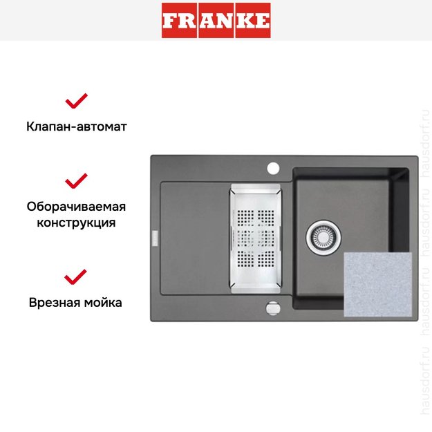 Мойка Franke MRG 651-78 3 серебристый в Тюмени (фото 2) Мойка Franke MRG 651-78 3 серебристый в Тюмени (preview 2)
