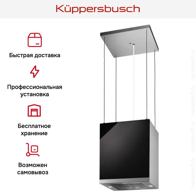 Островная вытяжка Kuppersbusch DI 3800.0 S3 Silver Chrome в Тюмени (preview 8)