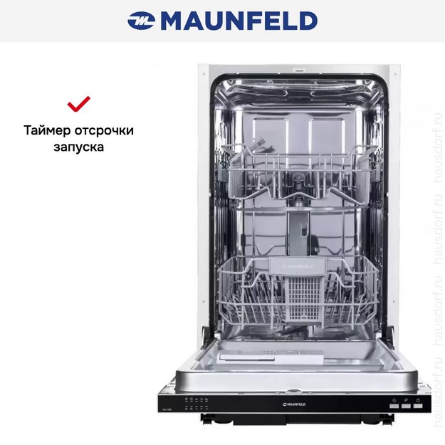 Встраиваемая посудомоечная машина MAUNFELD MLP-08I в Тюмени (preview 11)