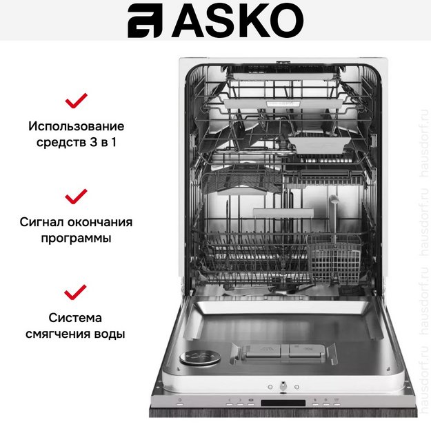 Встраиваемая посудомоечная машина Asko DFI676GXXL/1 в Тюмени (preview 8)