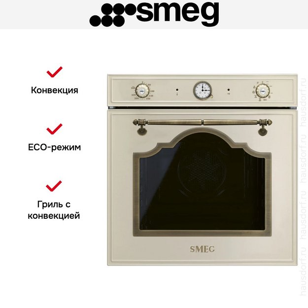 Духовой шкаф Smeg SFP67C1TPO в Тюмени (preview 9)
