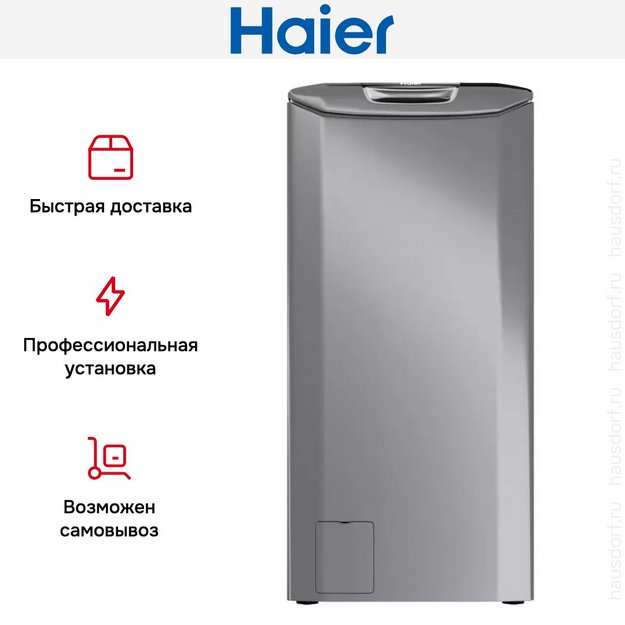 Стиральная машина Haier RTXS G584TMHR-07 в Тюмени (preview 4)