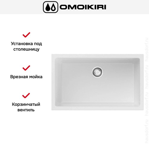 Мойка Omoikiri OKINOSHIMA 76-U/I WH-GLOSSY в Тюмени (preview 2)
