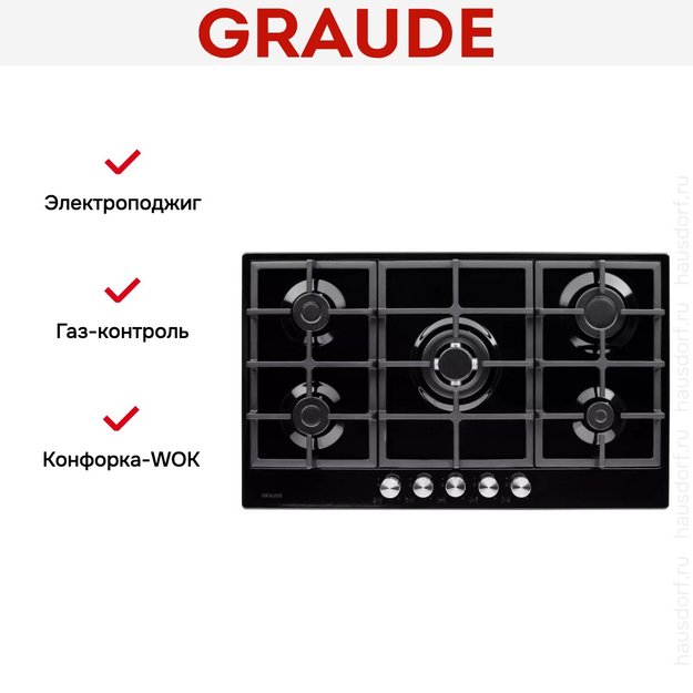 Варочная панель Graude GS 90.1 SM в Тюмени (preview 11)