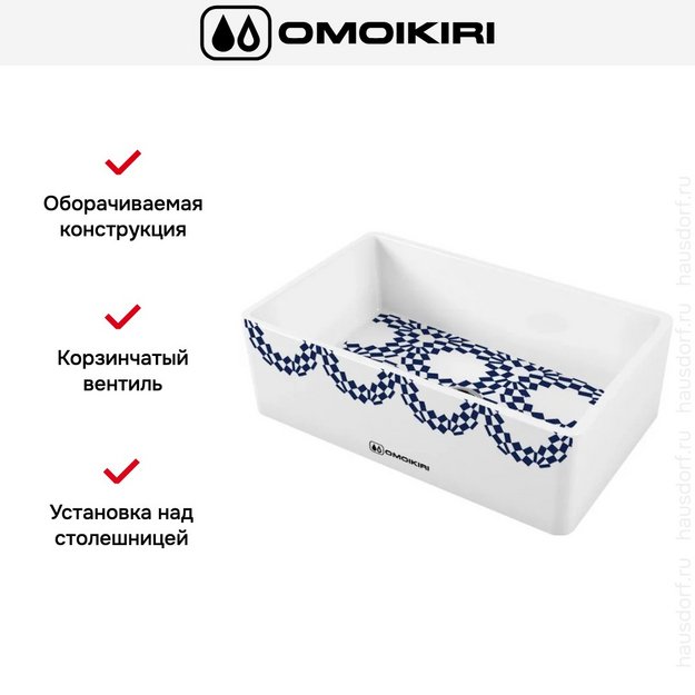 Мойка Omoikiri MIKURA 76-TOKYO 2 в Тюмени (preview 2)