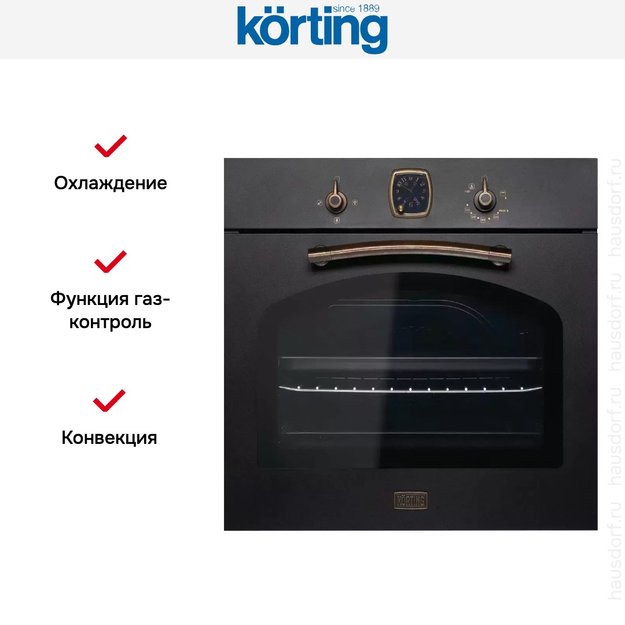 Духовой шкаф Korting OGG 741 CRN в Тюмени (preview 9)