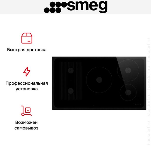 Варочная панель Smeg SI1M24954D в Тюмени (preview 10)