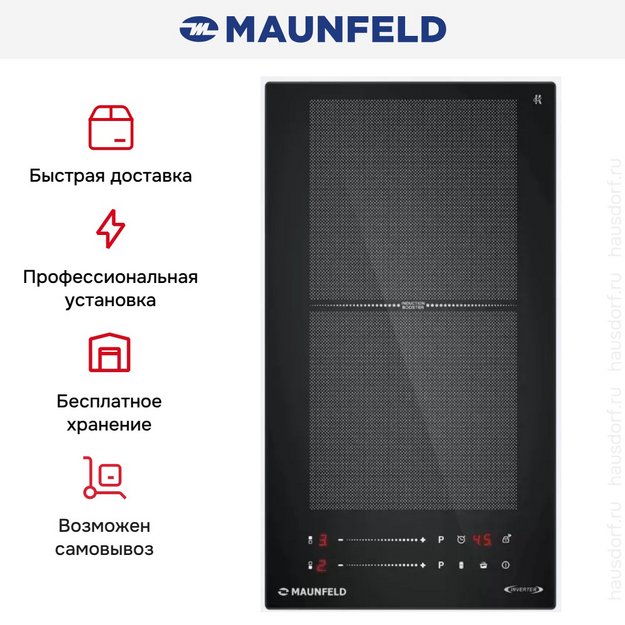 Индукционная варочная панель Maunfeld CVI292S2FBK Inverter в Тюмени (preview 9)