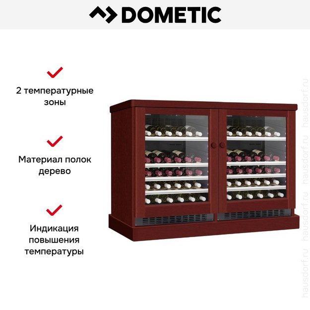 Винный шкаф Dometic C50G Double Wooden Mahogany в Тюмени (preview 6)