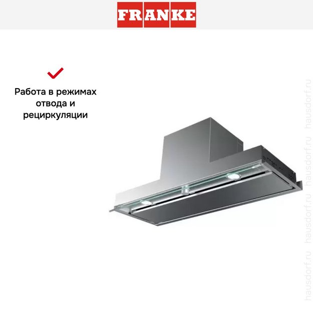 Встраиваемая вытяжка Franke FSTPRO 908 в Тюмени (preview 4)