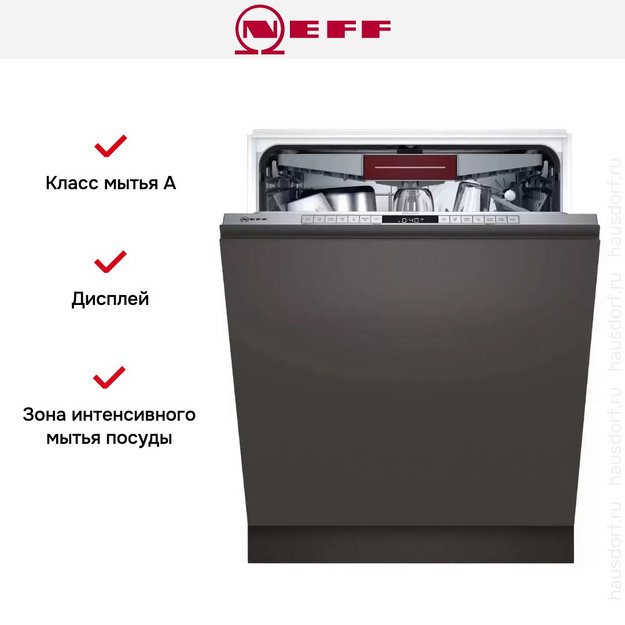Встраиваемая посудомоечная машина Neff S175HCX10R в Тюмени (preview 9)