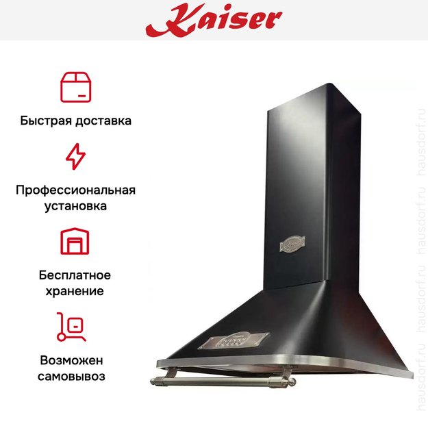 Вытяжка Kaiser A 6315 EM SIL ECO в Тюмени (preview 7)