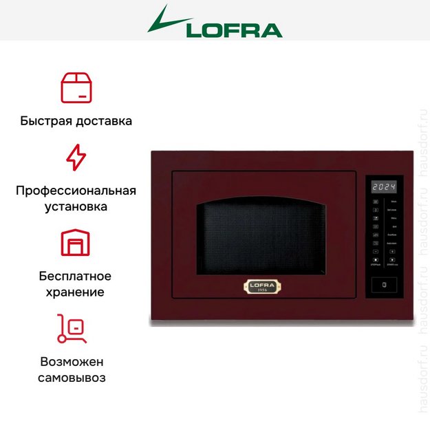 Встраиваемая микроволновая печь Lofra FMRR6T25ME/O в Тюмени (preview 3)