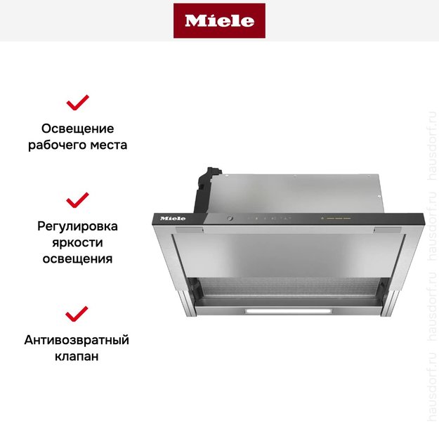 Встраиваемая вытяжка Miele DAS 4630 OBSW в Тюмени (preview 9)
