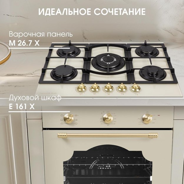 Газовая варочная панель Zigmund & Shtain M 26.7 X в Тюмени (preview 12)