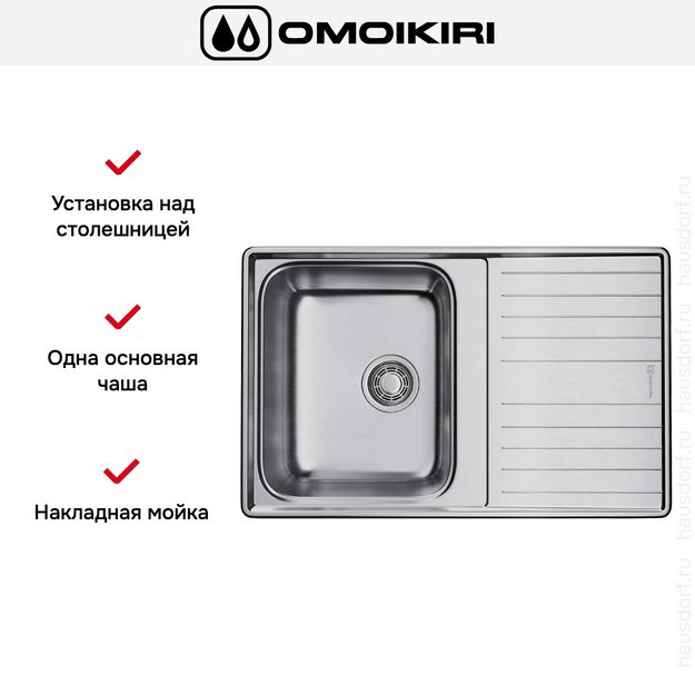 Мойка Omoikiri Sagami 79 IN в Тюмени (preview 7)