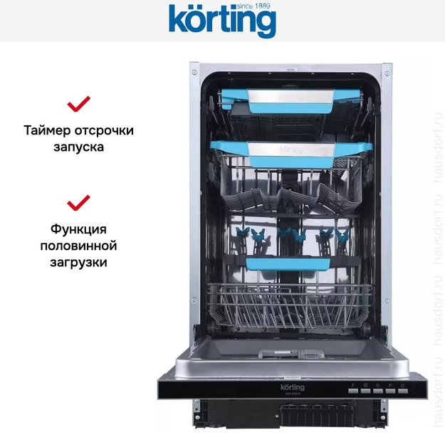 Встраиваемая посудомоечная машина Korting KDI 45575 в Тюмени (preview 9)