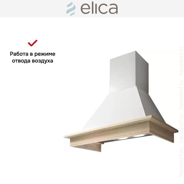 Вытяжка Elica DAISY WH/A/90 T.GREZZO в Тюмени (preview 4)
