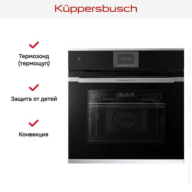 Духовой шкаф Kuppersbusch BP 6550.0 S1 Stainless steel в Тюмени (preview 8)