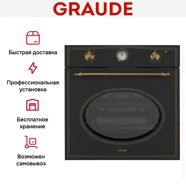 Духовой шкаф Graude BK 60.1 SM в Тюмени (preview 6)