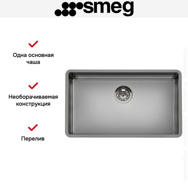 Мойка Smeg Mira VSTR71DKX темная нержавеющая сталь в Тюмени (preview 7)