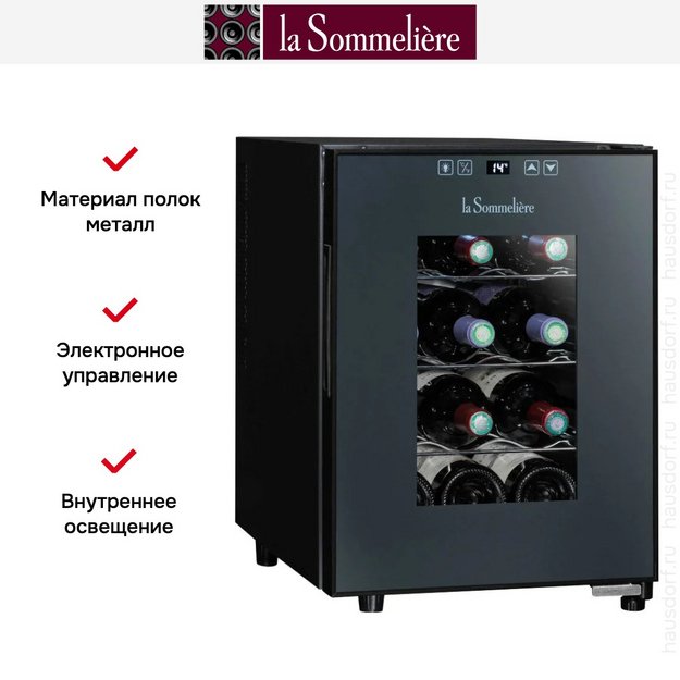 Винный шкаф La Sommeliere LS12C в Тюмени (preview 6)