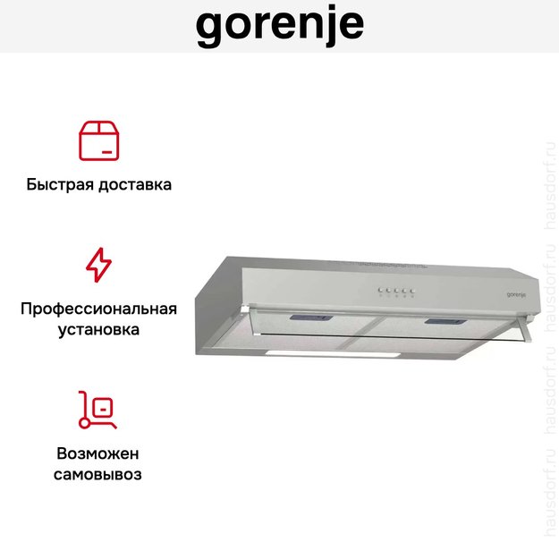 Вытяжка Gorenje WHU 529 EX/M в Тюмени (preview 7)