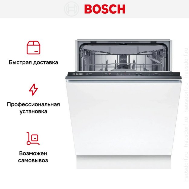 Встраиваемая посудомоечная машина Bosch SMV25EX02E в Тюмени (preview 11)