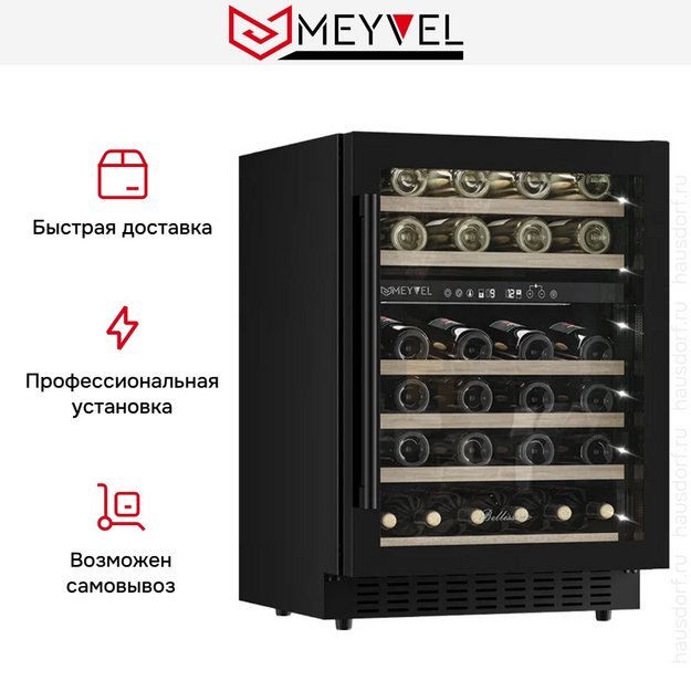 Винный шкаф Meyvel MV46PRO-KBT2 (Натуральный бук) в Тюмени (preview 8)