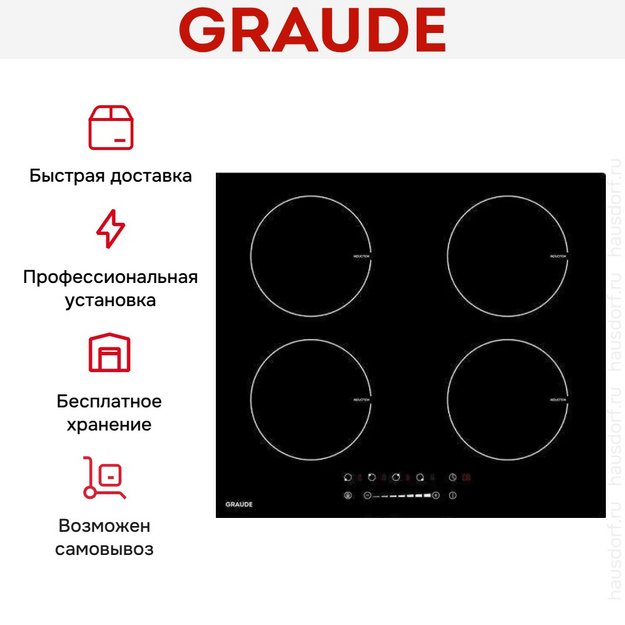 Варочная панель Graude IK 60.1 в Тюмени (preview 4)