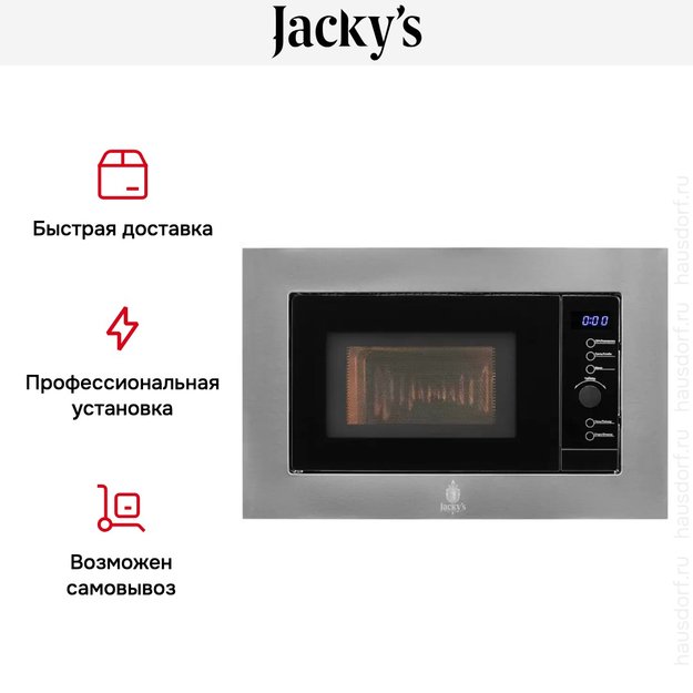 Встраиваемая микроволновая печь Jacky`s JM BI20A1 в Тюмени (preview 9)