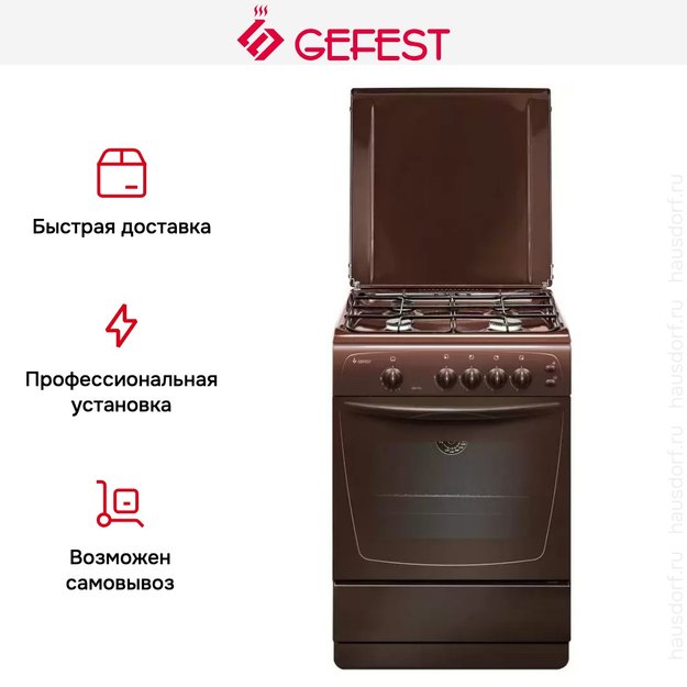 Плита Gefest 1200 С6 К19 в Тюмени (preview 2)