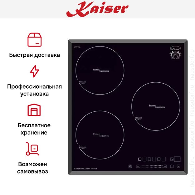 Индукционная варочная поверхность Kaiser KCT 4746 FI в Тюмени (preview 8)
