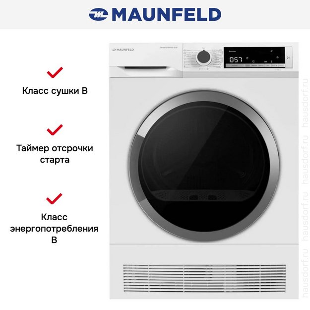 Сушильная машина Maunfeld MFDM157WH200 SLIM в Тюмени (preview 8)