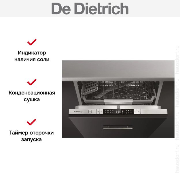 Встраиваемая посудомоечная машина De Dietrich DBJ422DQX в Тюмени (preview 12)