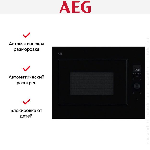 Встраиваемая микроволновая печь AEG TB6SM261FB в Тюмени (preview 7)