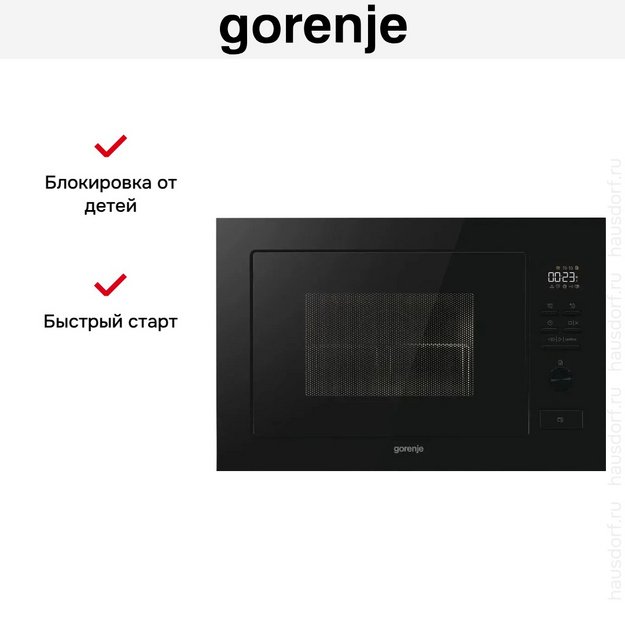 Встраиваемая микроволновая печь с грилем Gorenje BM251M2BG в Тюмени (preview 14)