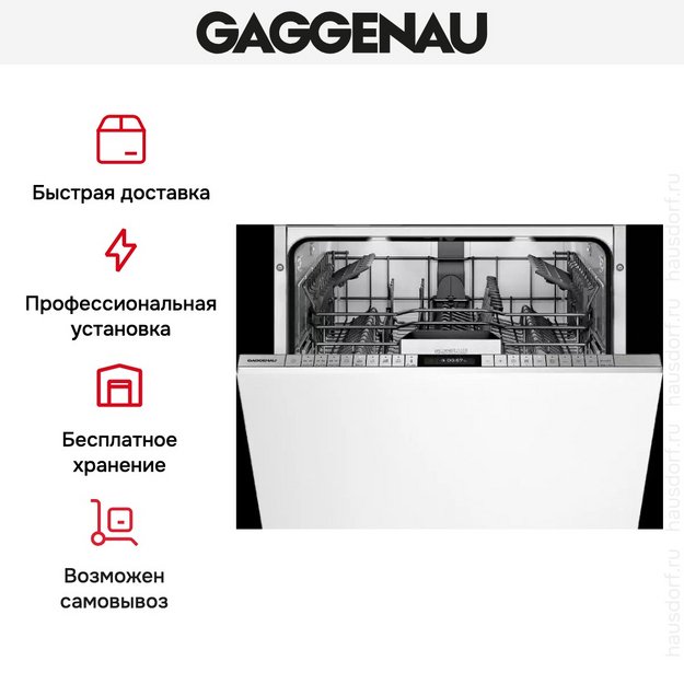 Встраиваемая посудомоечная машина Gaggenau DF 481-160F в Тюмени (preview 6)