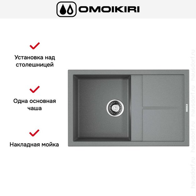 Мойка Omoikiri Sumi 79-GR в Тюмени (preview 5)